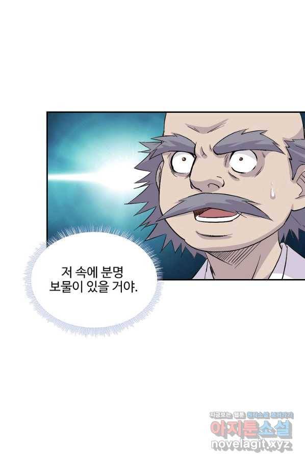 검역창궁 277화 9