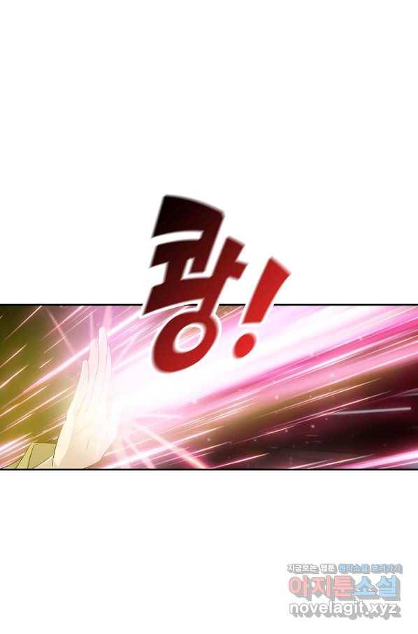 검역창궁 277화 11