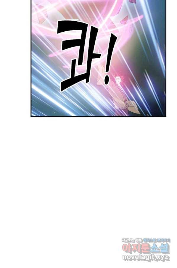 검역창궁 277화 13