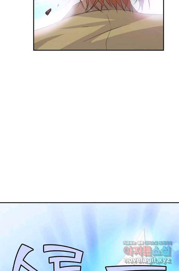 검역창궁 277화 16