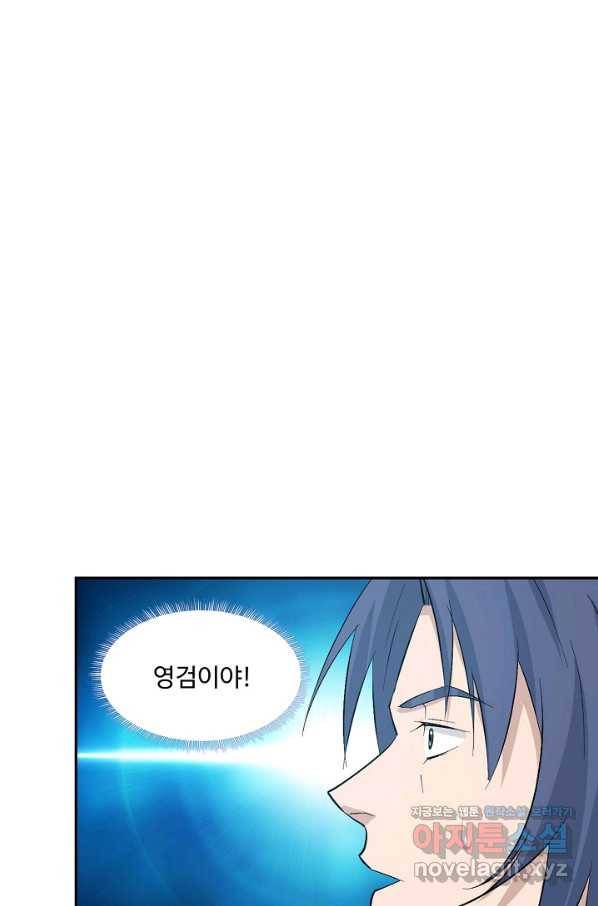 검역창궁 277화 18