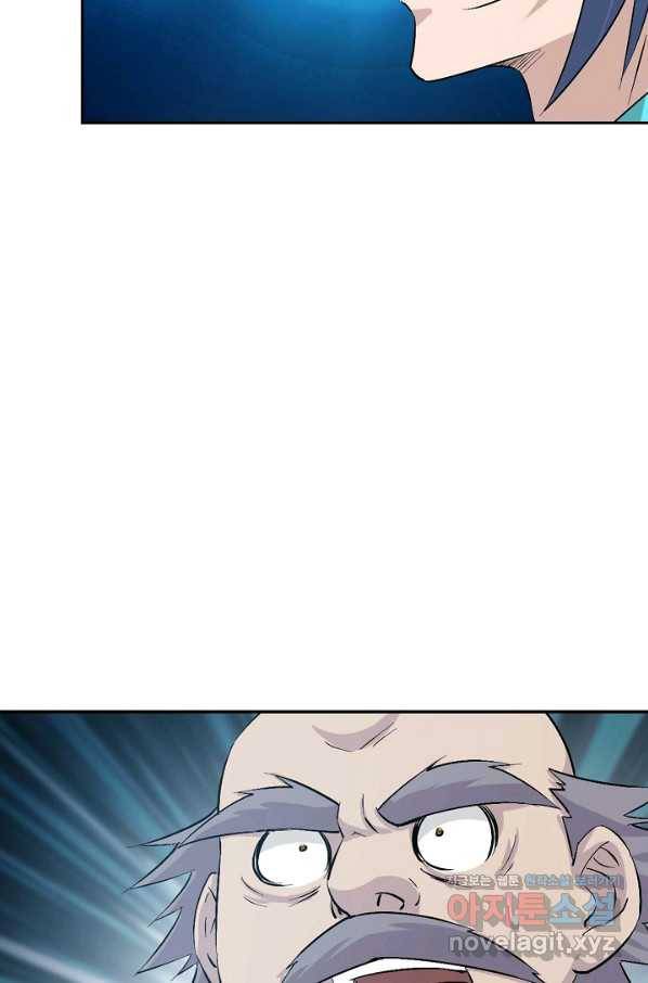 검역창궁 277화 19