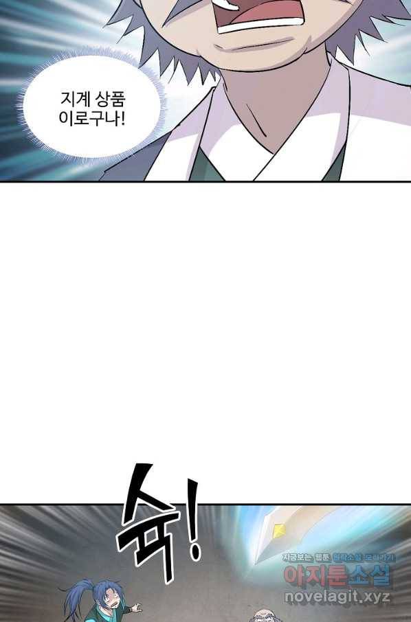 검역창궁 277화 20