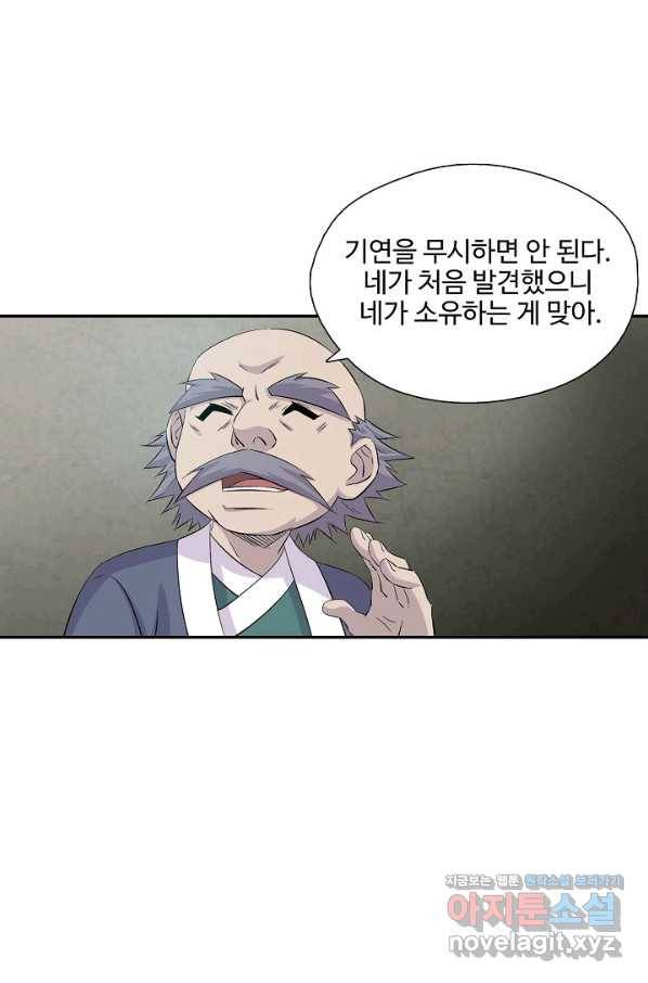 검역창궁 277화 24