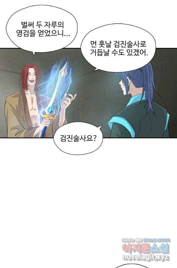 검역창궁 277화 25