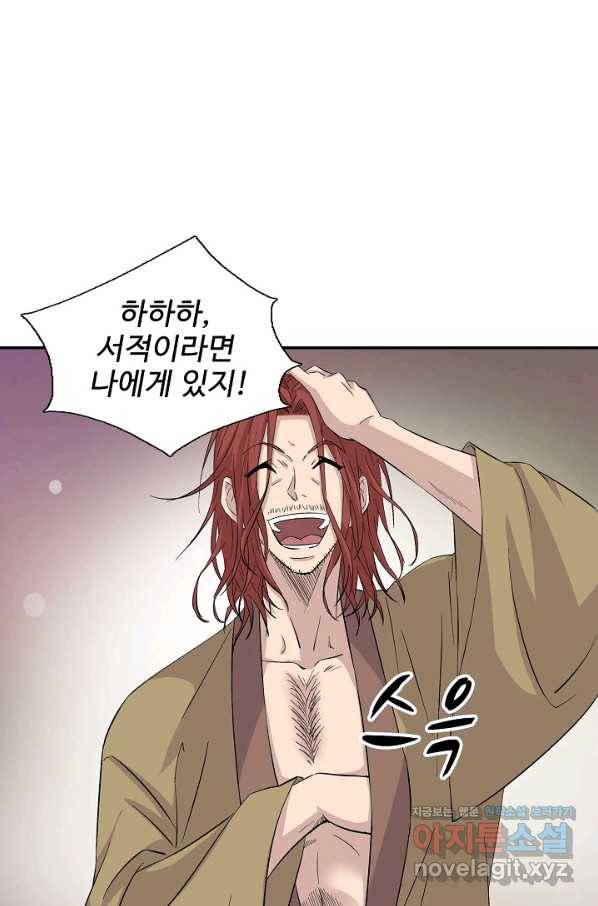 검역창궁 277화 27