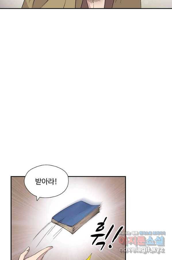 검역창궁 277화 28