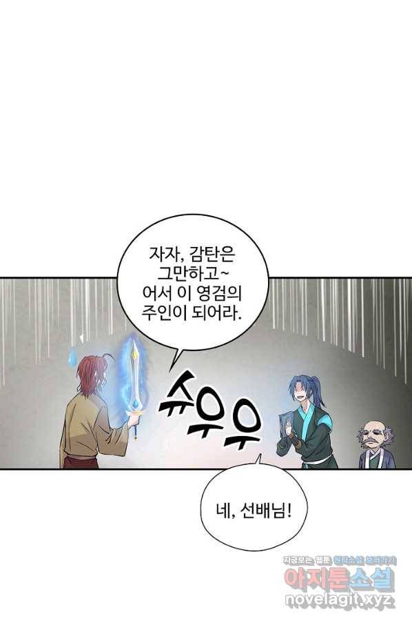 검역창궁 277화 32