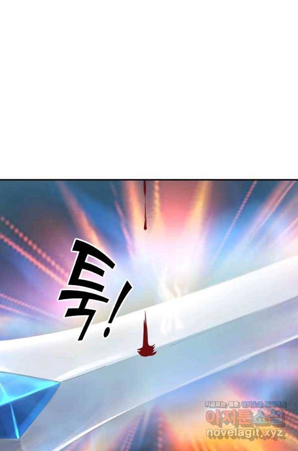 검역창궁 277화 33