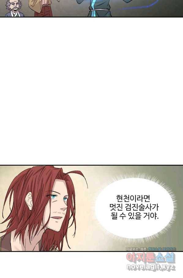 검역창궁 277화 35