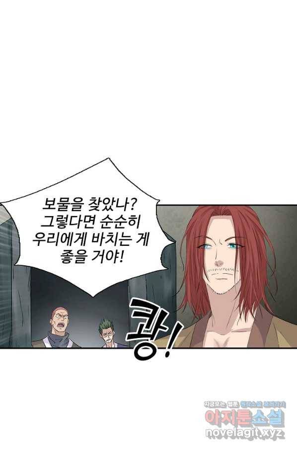 검역창궁 277화 36