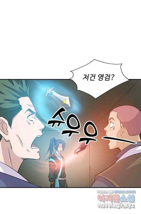 검역창궁 277화 37
