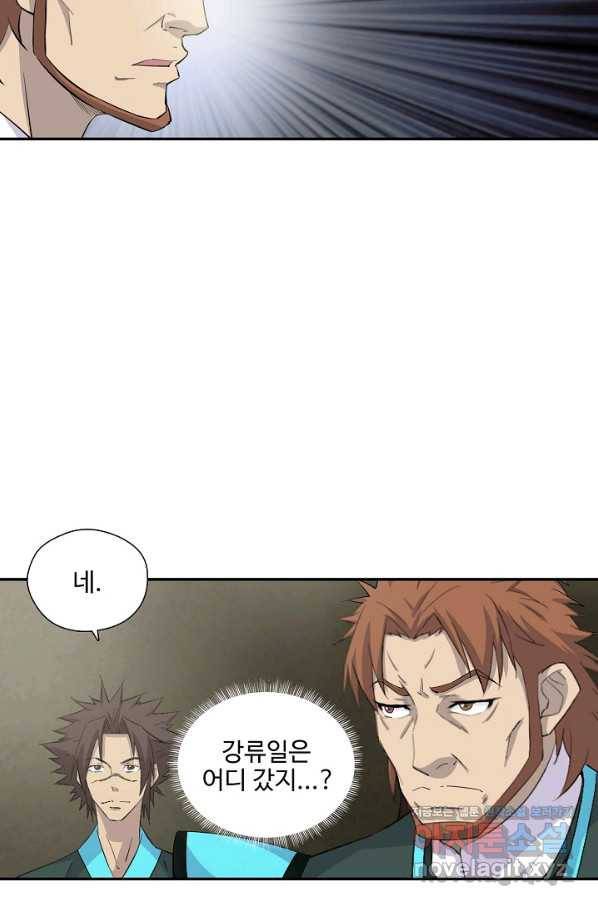 검역창궁 277화 43