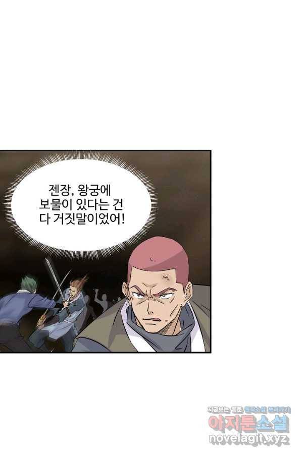 검역창궁 277화 45