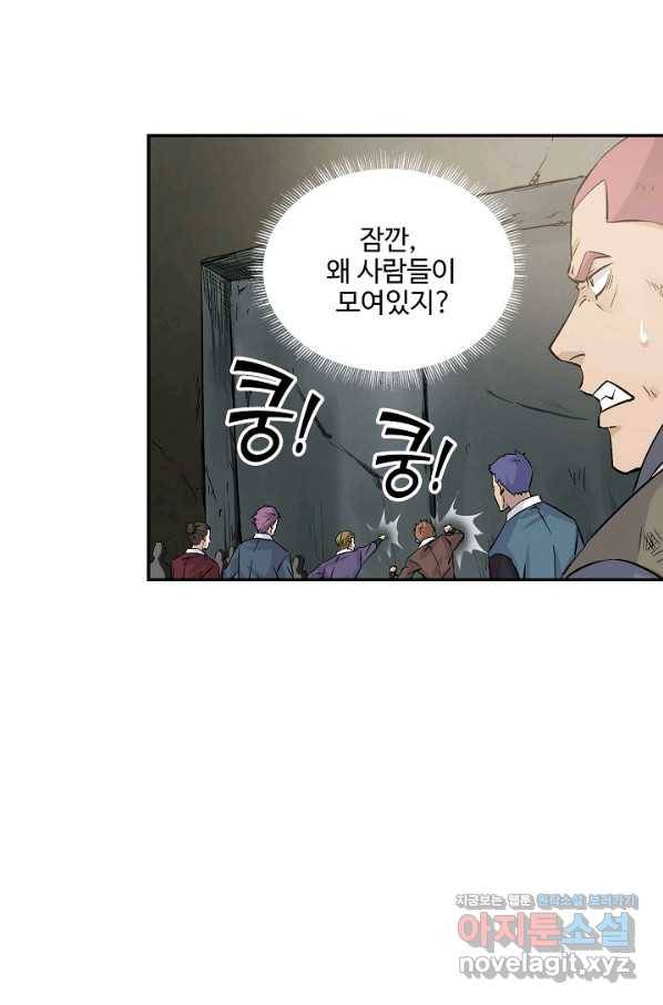검역창궁 277화 46