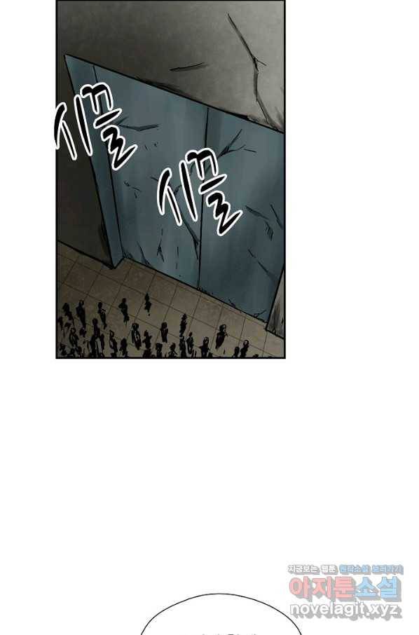 검역창궁 277화 49