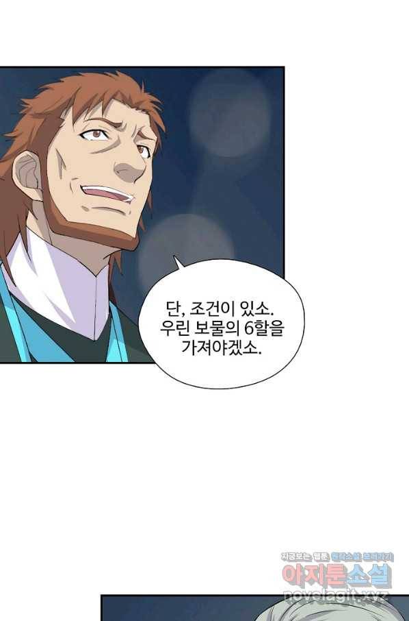 검역창궁 277화 51