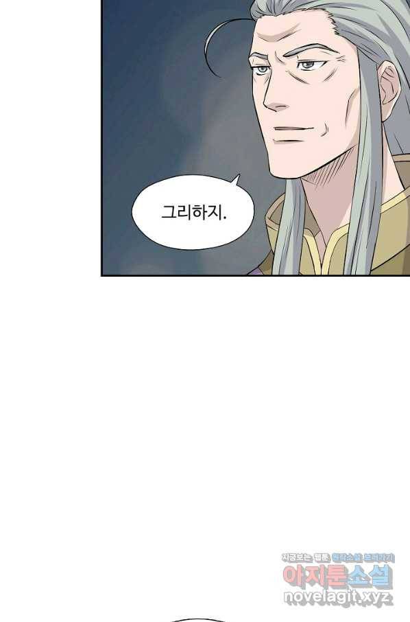 검역창궁 277화 52
