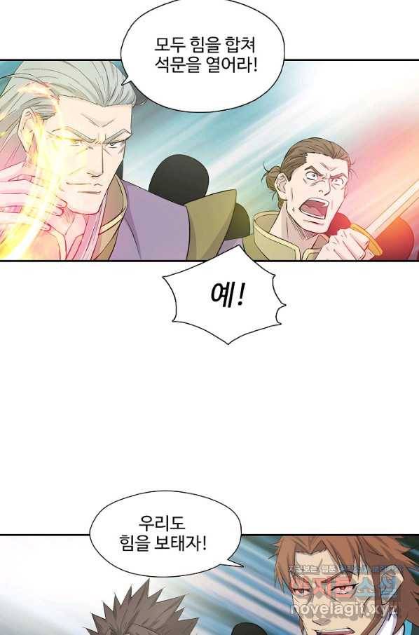 검역창궁 277화 53