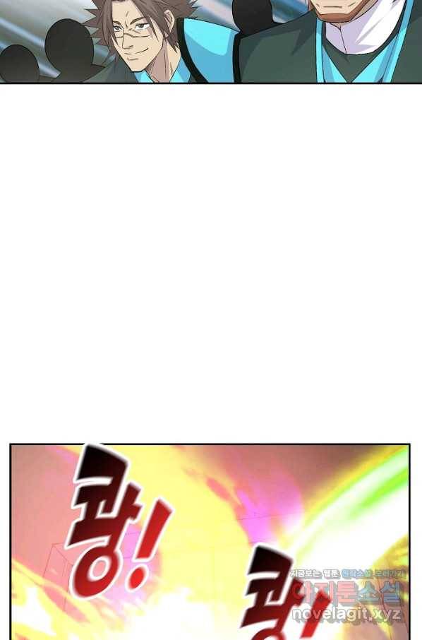 검역창궁 277화 54