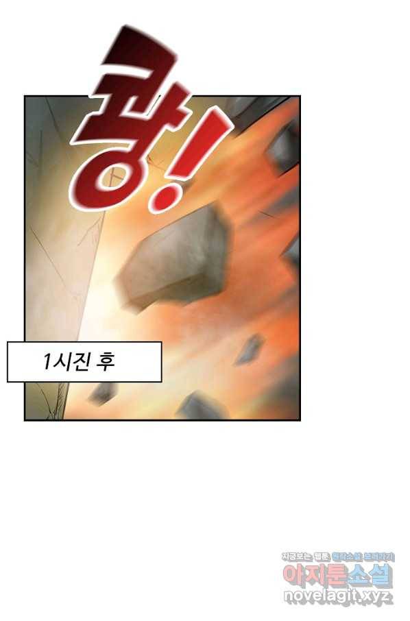 검역창궁 277화 57
