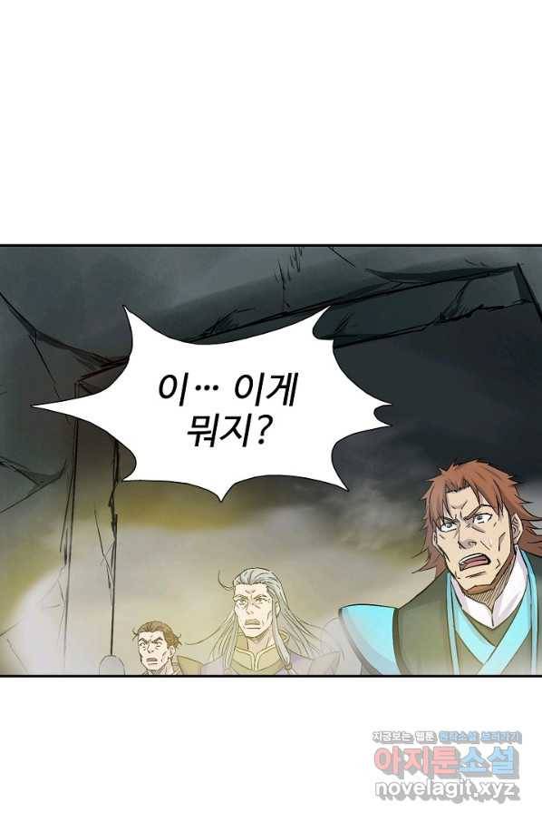 검역창궁 277화 58