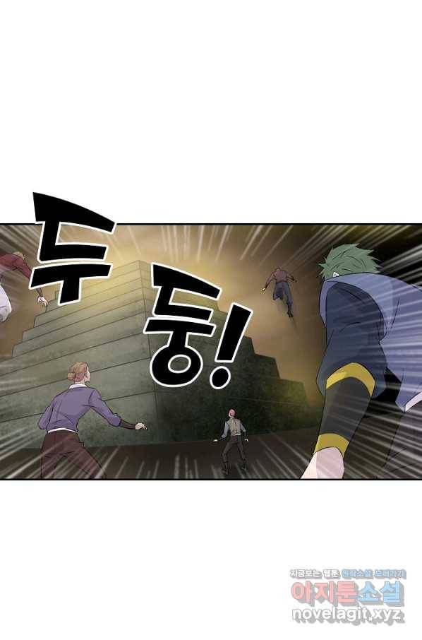 검역창궁 277화 59