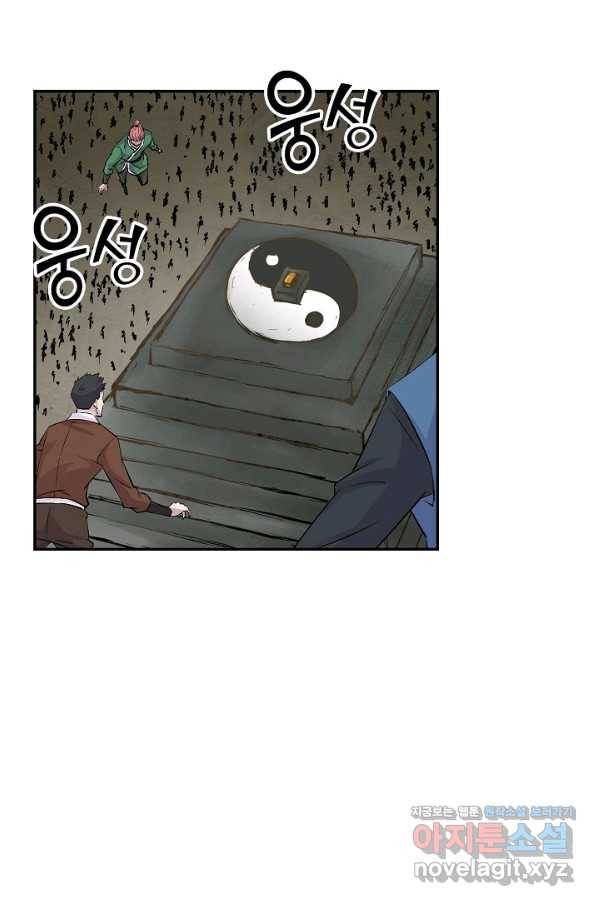 검역창궁 277화 61
