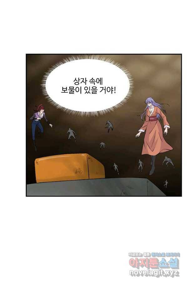 검역창궁 277화 62