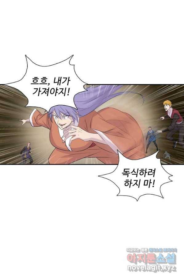 검역창궁 277화 63