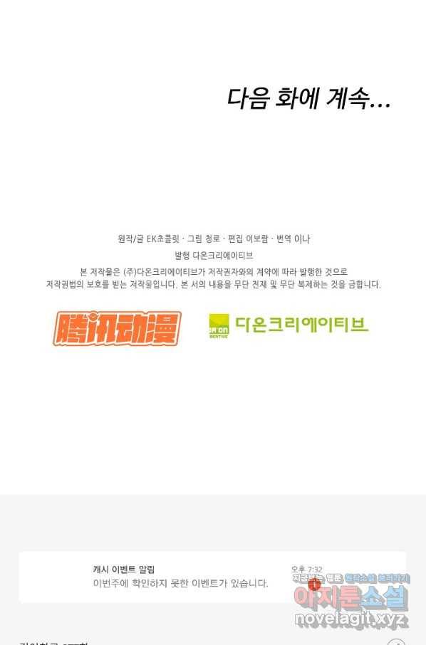 검역창궁 277화 64