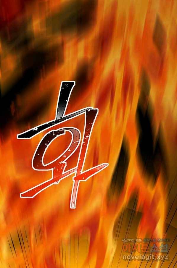 학사귀환 128화 1