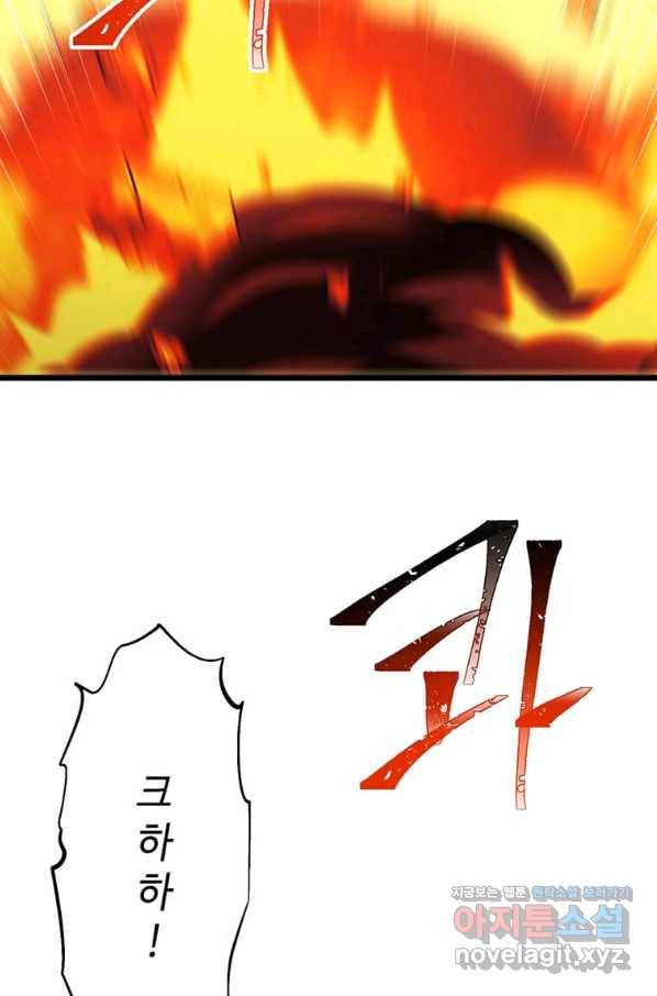 학사귀환 128화 7