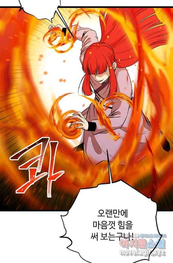학사귀환 128화 8