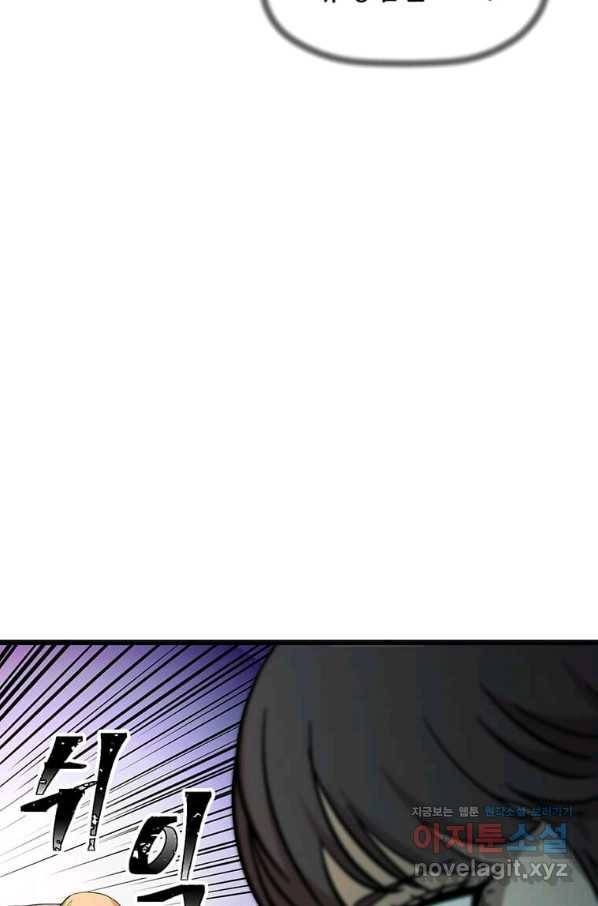 학사귀환 128화 13
