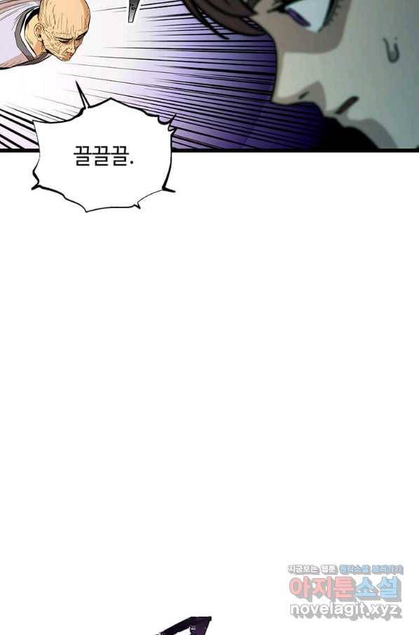 학사귀환 128화 14