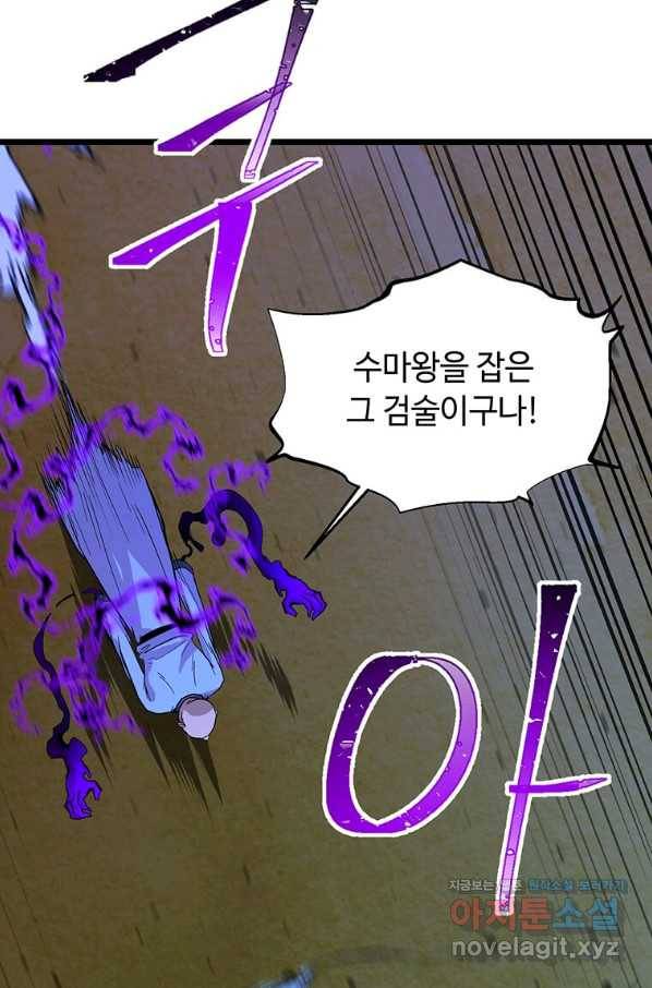 학사귀환 128화 15