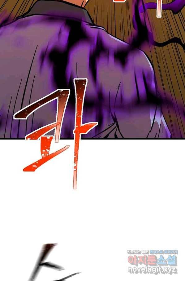 학사귀환 128화 22