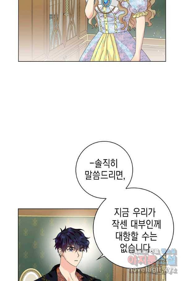 악녀 시어머니를 그만뒀더니,다들 내게 집착한다 31화 2