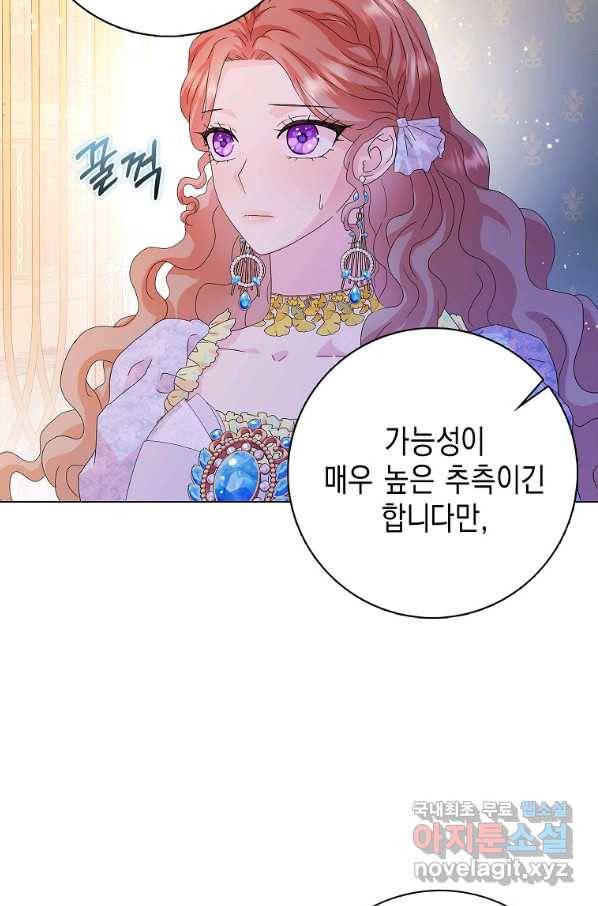 악녀 시어머니를 그만뒀더니,다들 내게 집착한다 31화 4