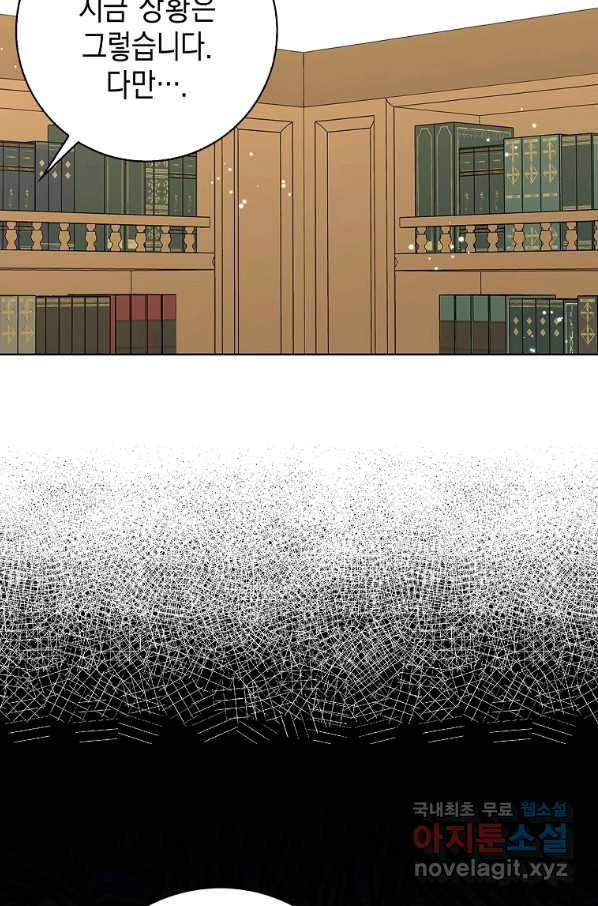 악녀 시어머니를 그만뒀더니,다들 내게 집착한다 31화 7