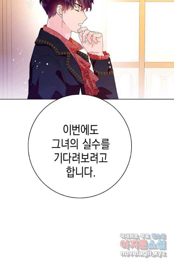 악녀 시어머니를 그만뒀더니,다들 내게 집착한다 31화 10