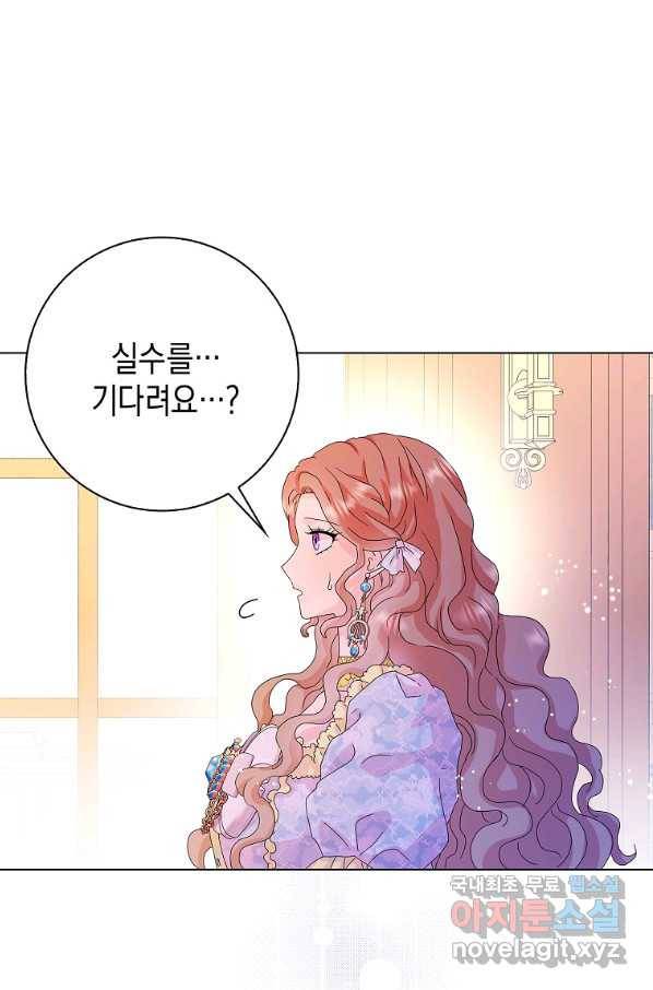 악녀 시어머니를 그만뒀더니,다들 내게 집착한다 31화 11