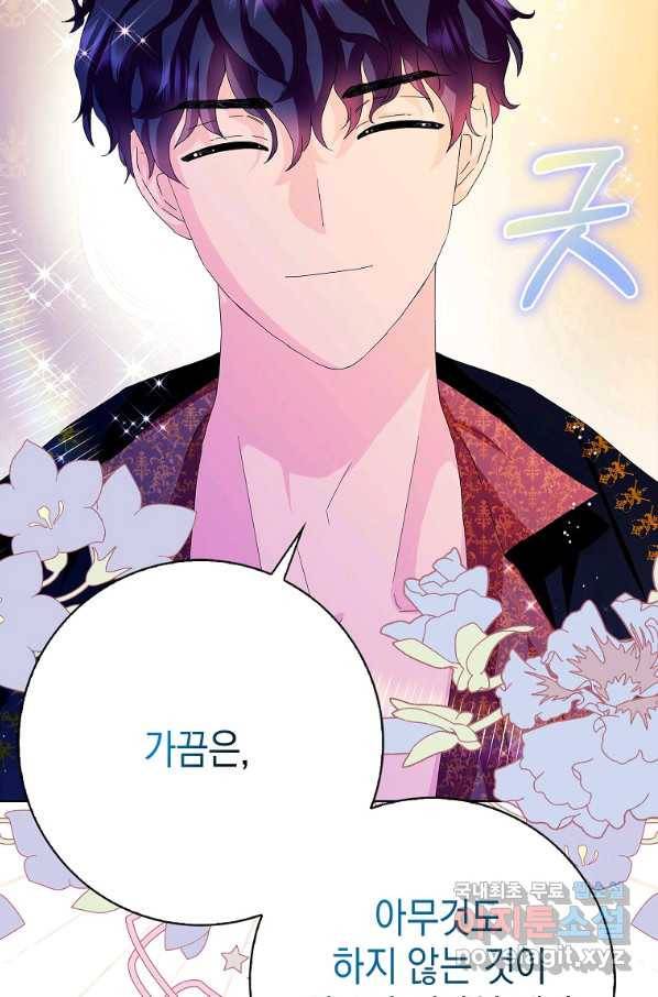 악녀 시어머니를 그만뒀더니,다들 내게 집착한다 31화 13