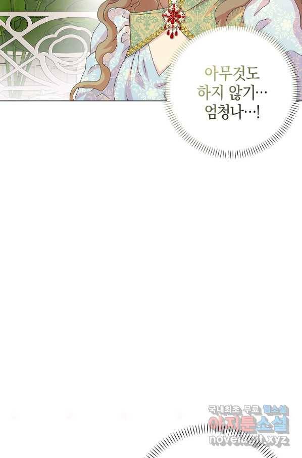 악녀 시어머니를 그만뒀더니,다들 내게 집착한다 31화 17