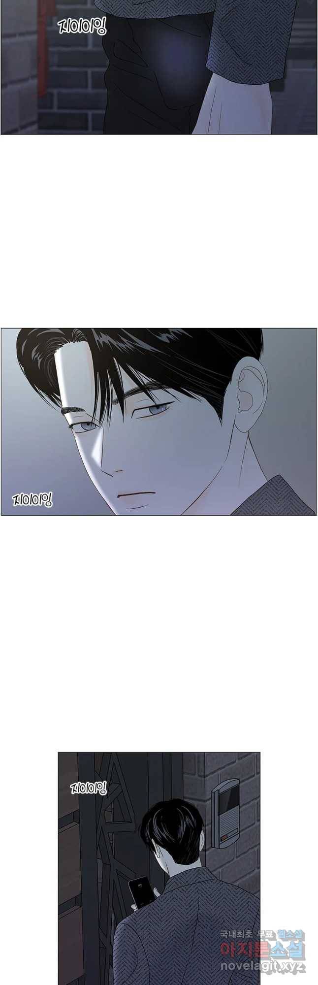 비밀 사이 106화 2