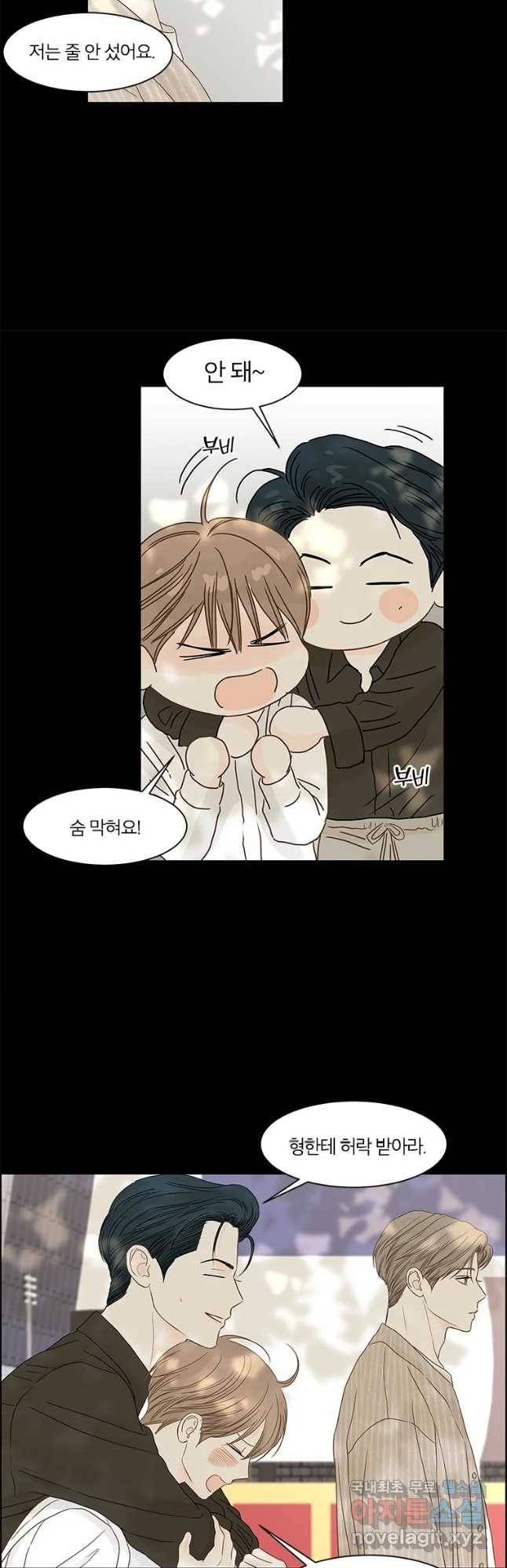 비밀 사이 106화 11