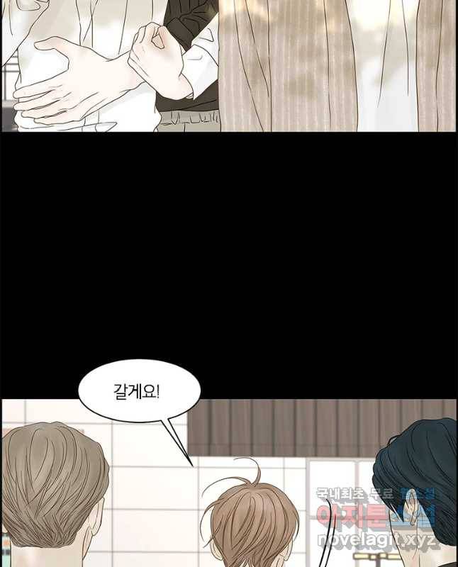 비밀 사이 106화 15