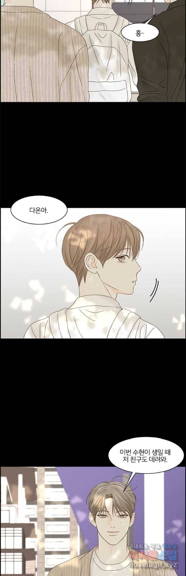 비밀 사이 106화 16