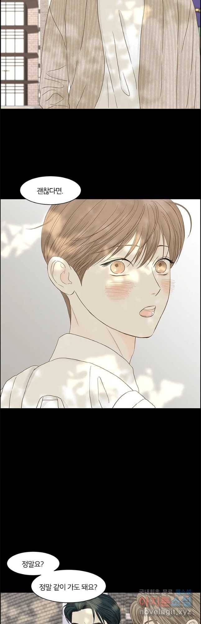 비밀 사이 106화 17